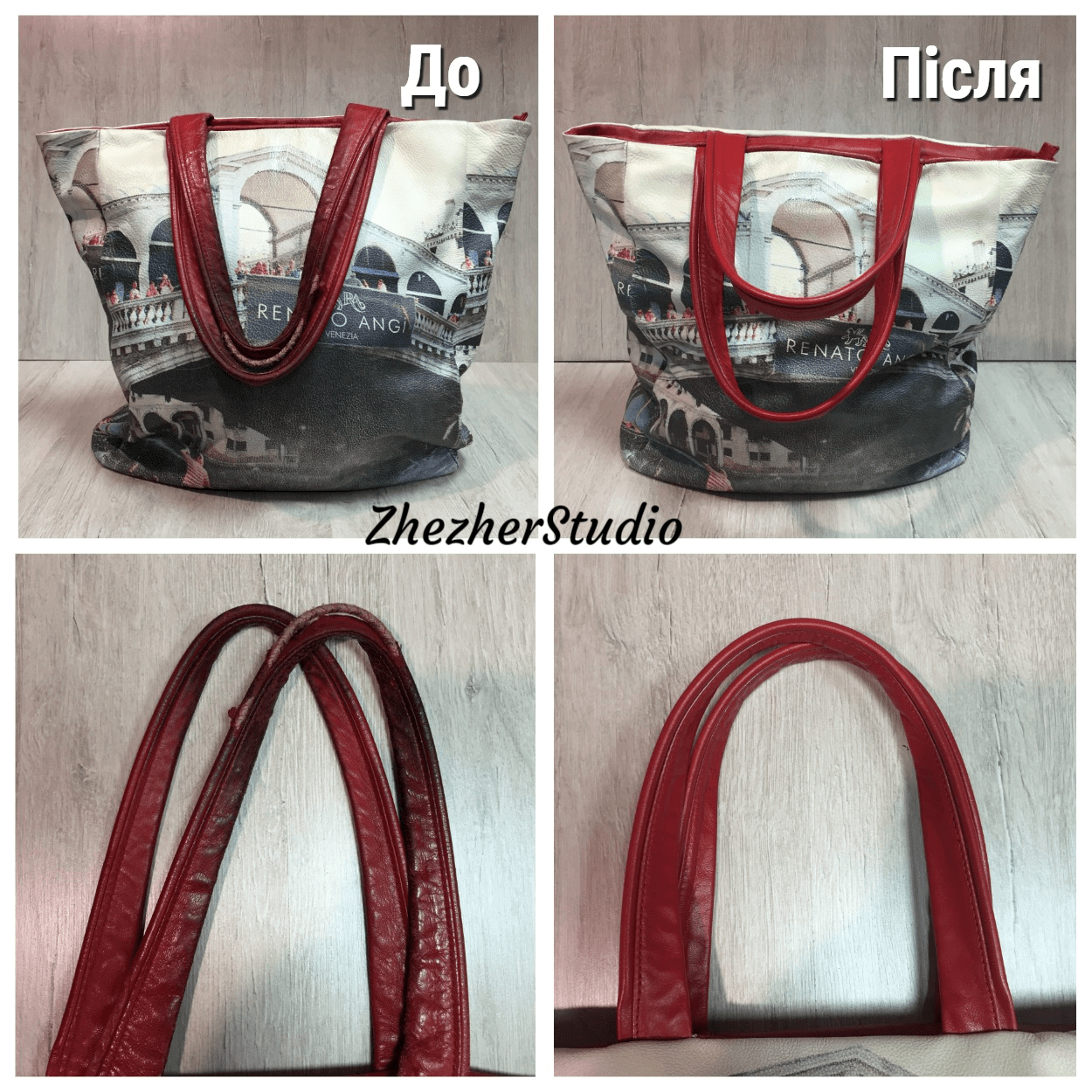 Замена ручки